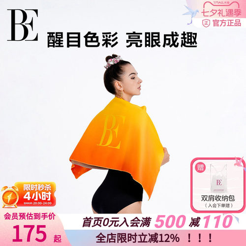 BE范德安超强吸水不掉毛速干巾