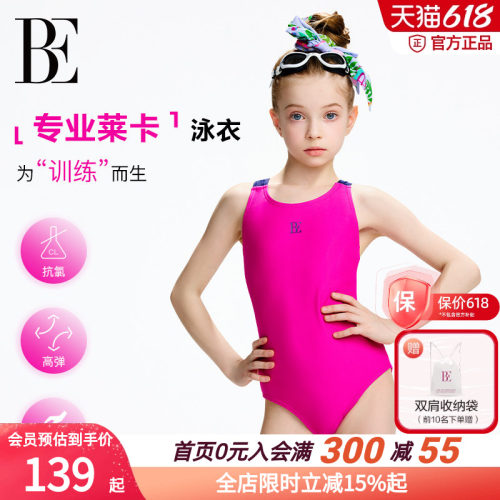 BE范德安女童连体泳衣抗氯高弹