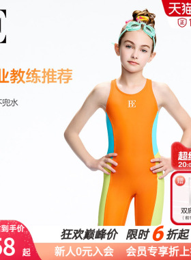 BE范德安专业中大童连体泳衣女童竞速比赛训练不兜水橙色游泳衣