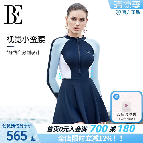 BE范德安冲浪系列大码连体泳衣