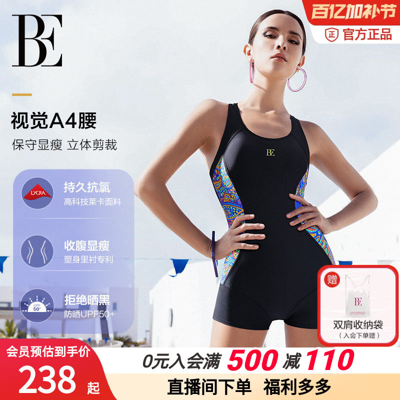 BE范德安2026新款连体泳衣女竞速运动大码平角温泉度假游泳馆专用