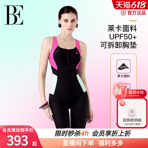 BE范德安2025MIX系列平角连体泳