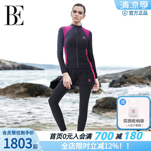 BE范德安时尚系列防晒分体泳衣