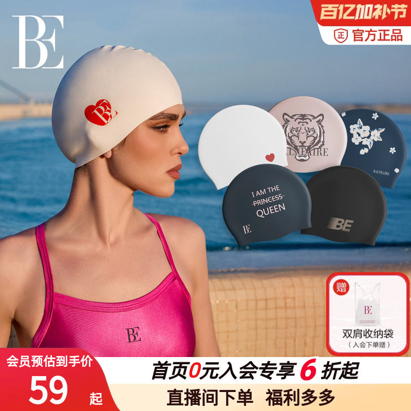 BE范德安高颜值防水硅胶女款长发加大号不勒头专业训练成人游泳帽