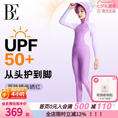 BE范德安女童专业竞速游泳衣