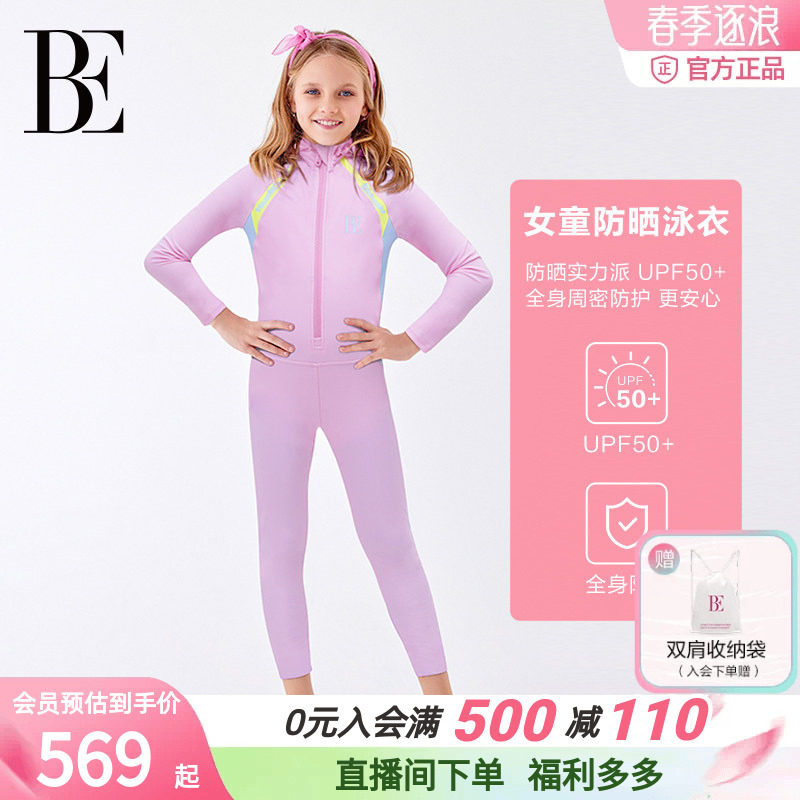BE范德安2025新品儿童连体泳衣女童长袖长裤透气速干防晒运动潜水