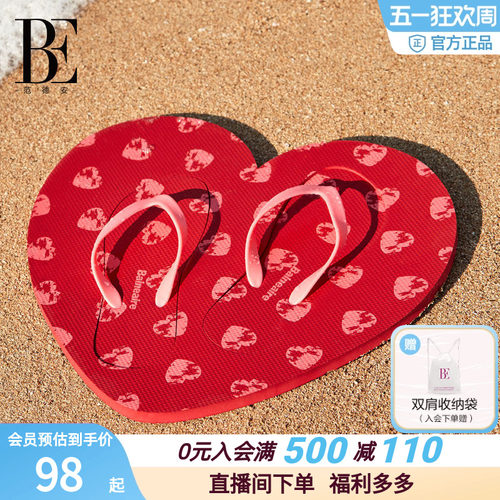 BE范德安拖鞋时尚美观防滑