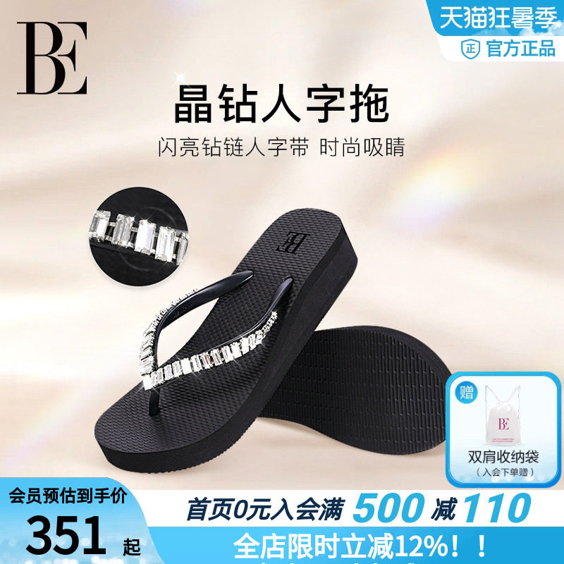 BE范德安女水钻增高防滑人字拖