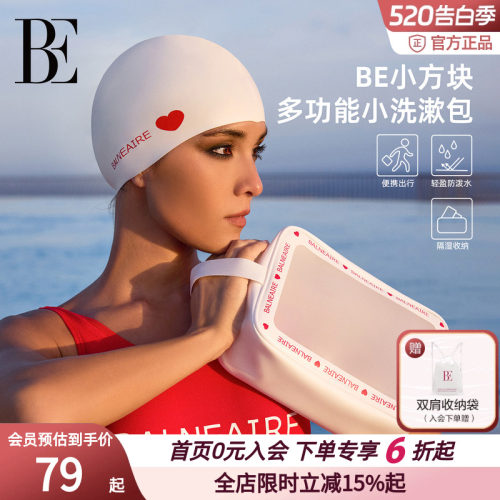 BE范德安防水便携游泳包
