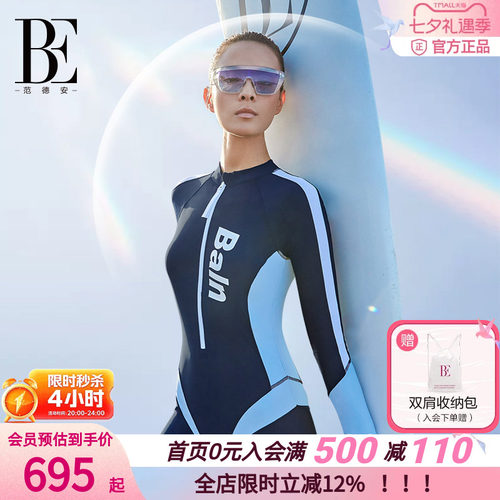 BE范德安塑身显瘦防晒连体泳衣