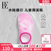 BE范德安2025新品 度假休闲运动防滑耐磨大底柔软轻便 儿童沙滩鞋