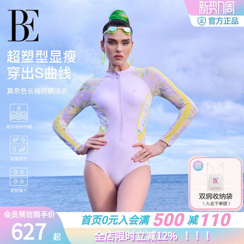 BE范德安花漾系列三角连体泳衣
