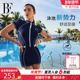 BE范德安2025新款 泳衣女连体平角短袖 泡温泉专业运动游泳馆专用