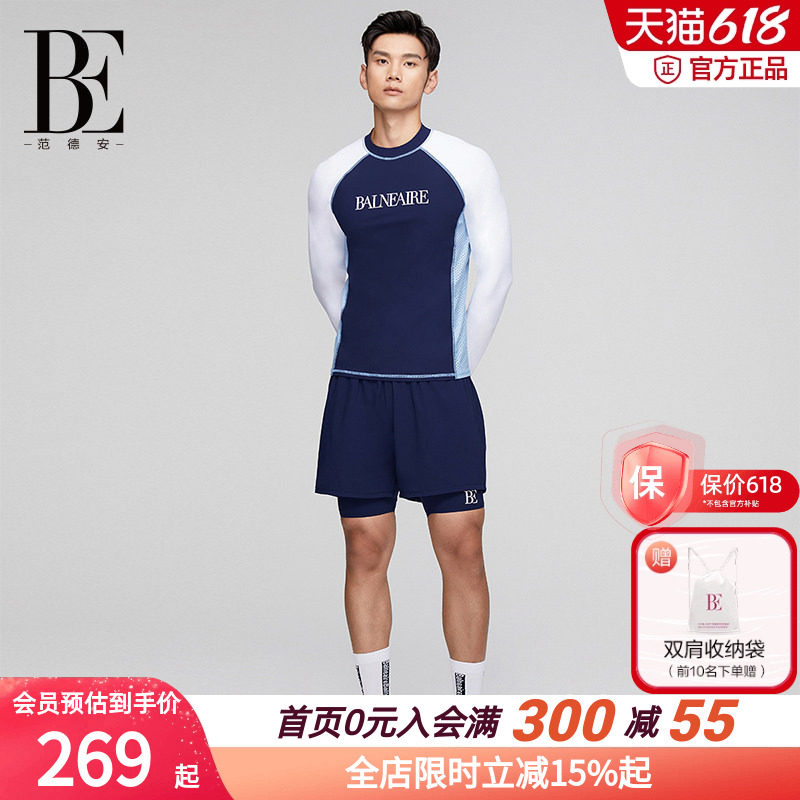 BE范德安长袖泳衣男时尚防晒透气弹力速干亲肤游装男士游泳上衣