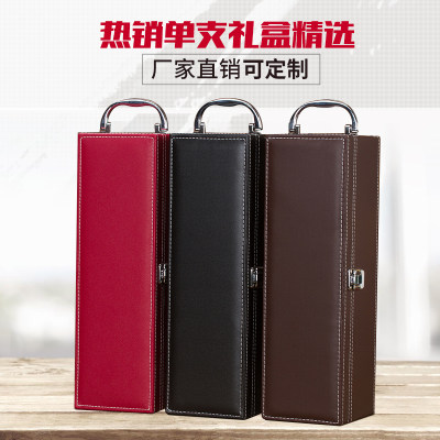 单支装皮盒高档通用1支红酒盒