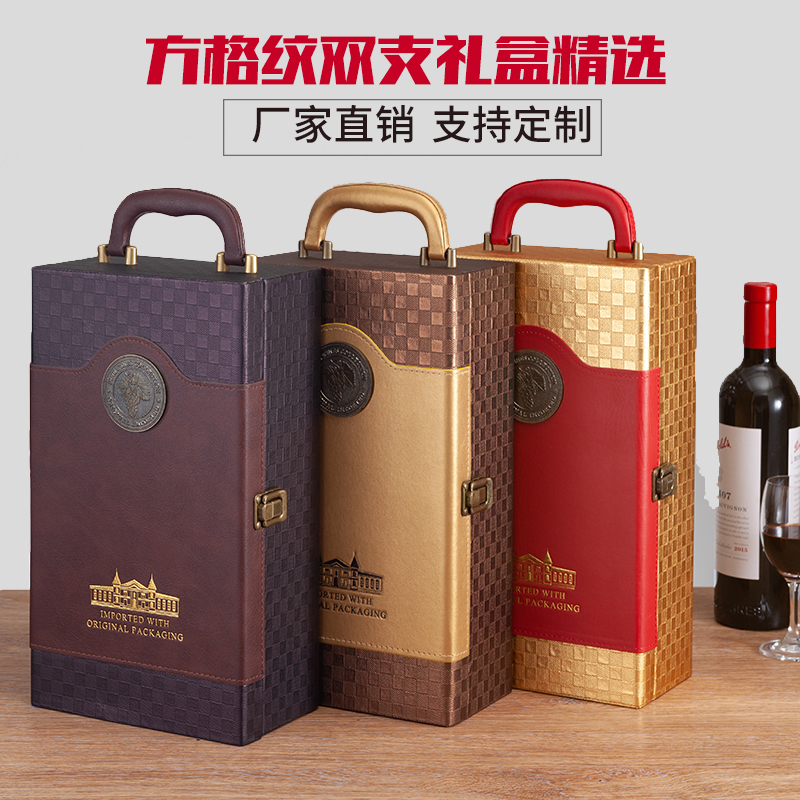红酒皮盒双支装 通用红酒盒包装盒葡萄酒礼品盒拉菲2只红酒盒定制
