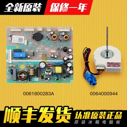 适用海尔冰箱电脑板电源板主控板BCD-520WLDPJ/-521WDBB/-521WDDA