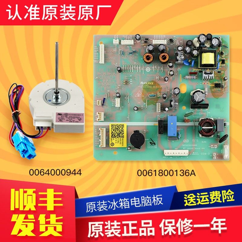 0061800136A适用海尔冰箱电脑板主板主控板BCD-576WDPU/-521WDPW,大家电,冰箱配件,淘宝优惠券,粉丝福利购,淘宝优惠卷