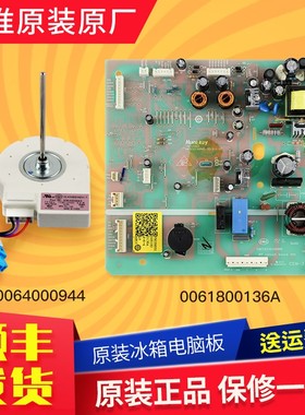 适用海尔冰箱电脑板主板电源板BCD-572WDENU1/-571WDPF/642WDVMU1