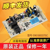 216WMGC 适用海尔冰箱电脑板主板电源板配件BCD 216WLMCS 217WXCL