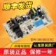 217WMCO WXCL BCD 适用冰箱电脑板控制主板电源板BCD 215WMGC原装
