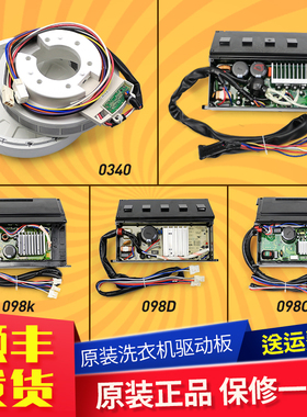 海尔洗衣机电机驱动板00330507070J/DA变频板0031800098G/C/K/L/D