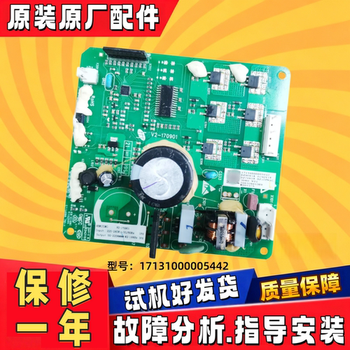 美的冰箱压缩机驱动板变频板配件