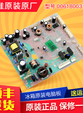 0061800316D海尔冰箱电脑板主板配件BCD-490WDEA/471WDEA/486WDGE