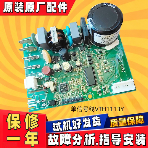 海信容声冰箱电脑板主原装配件