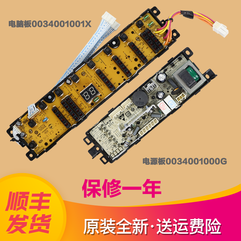适用海尔洗衣机电脑板XQS70-Z118/XQS60-Z118S/Z118/XQB75-SP118/