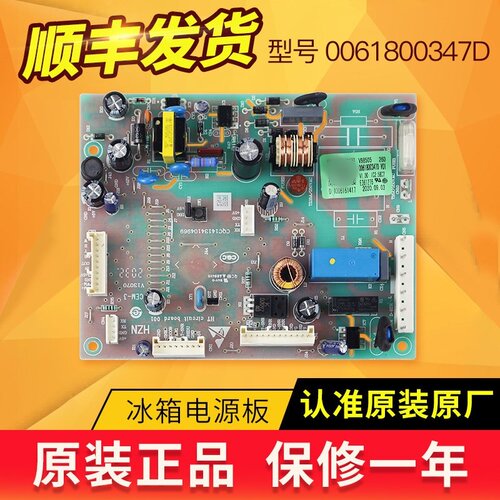 适用海尔冰箱电脑板主板BCD-456WLDCO/456WDGK/485WLDCT/456WLDCN