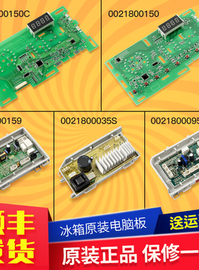 0021800150/C/D海尔洗衣机电脑板主板电源板显示板0021800151/C/A