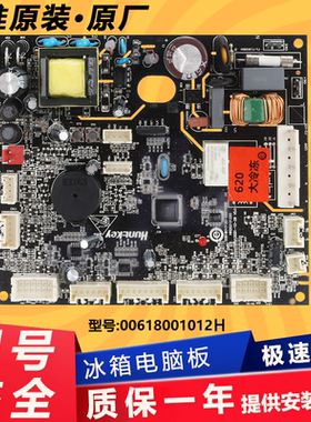 0061801012H海尔冰箱原装电脑板主控板电源板BCD-623WLHSSE5SRU1