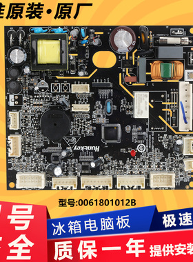0061801012B海尔冰箱原装电脑板主控板电源板BCD-532WGHSS8EL9U1