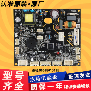 海尔冰箱电脑板主控板电源板配件BCD-535WGHSSEDS9/538WGHSSEDBL