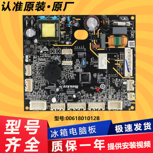 海尔冰箱电脑板主控板电源板配件