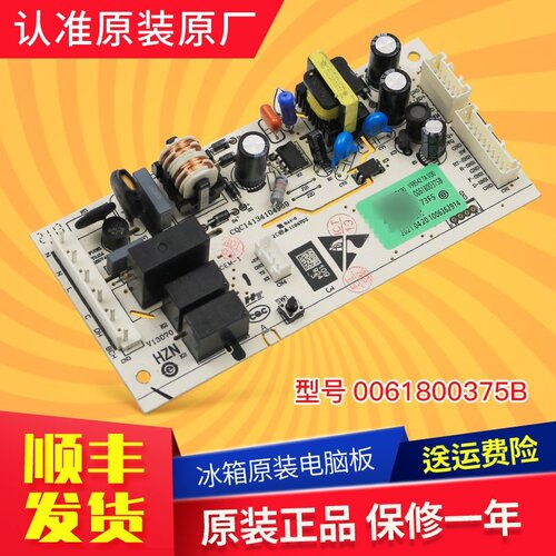适用海尔冰箱电脑板主板电源主板BCD-189WDPV/190WLHC2Z0L9/169WL