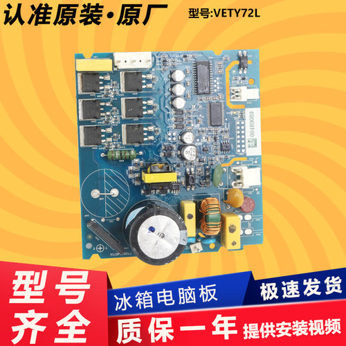 格力晶弘冰箱压缩机原装变频板