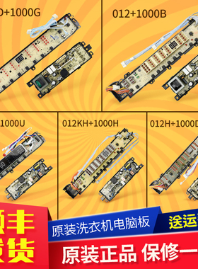 适用海尔洗衣机电脑板主板显示板0031800012/A/E/FK/KE/KG/LA/KD