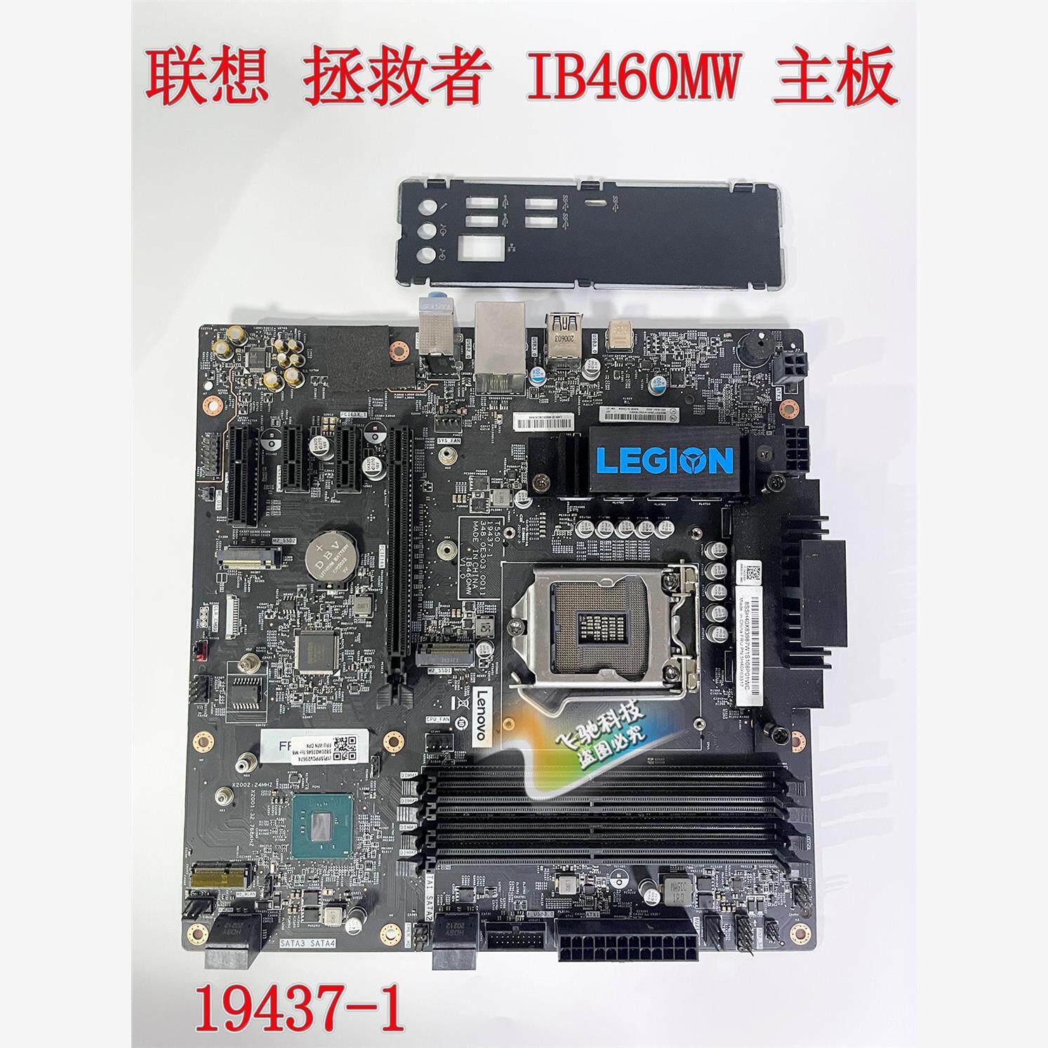 联想 拯救者 ib460mw z490h6-la 主板 t550 19437-1 5b20w27646
