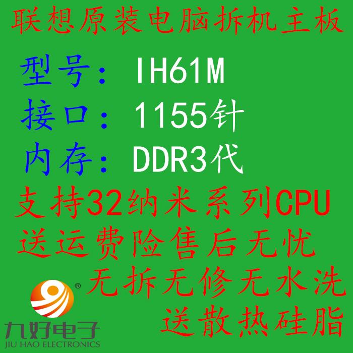 h61 h81 g41 ih61m  ih81m 1155针1150针台式机散片二手主板|ruв категории Цифровые аксессуары, рынок электронных компонентов, Компьютер, элемент/запасных частей, 嵌入式计算机/工业计算机 - от Buy2taobao.com для оказания профессиональной услуги покупки агента Taobao