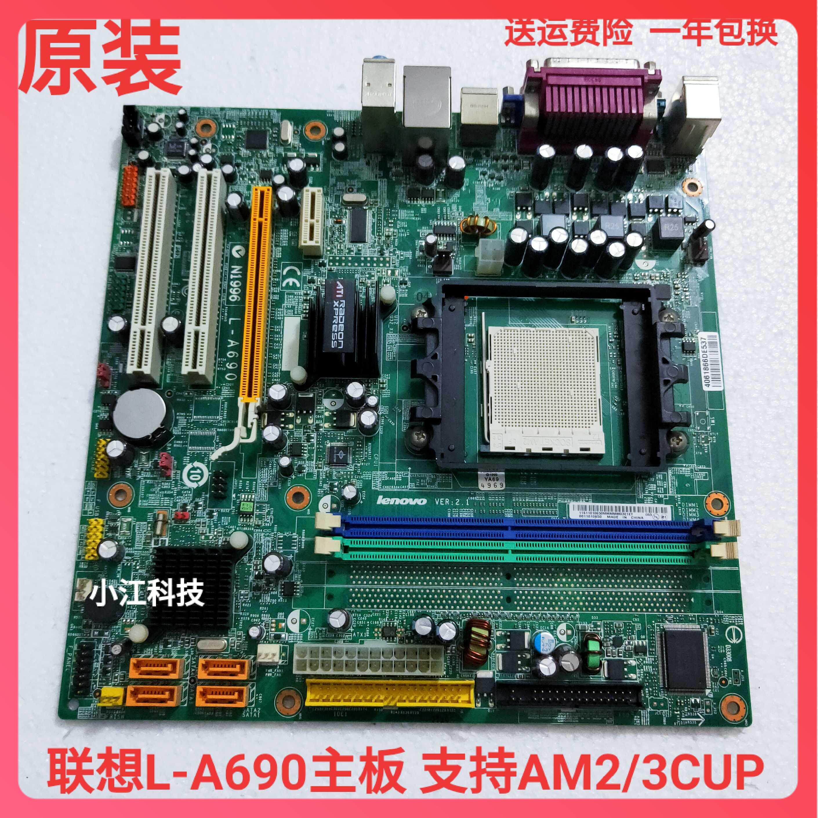 全新 联想家悦 e3585 e3590 e3595 e3600 r500 电脑 l-a690 主板