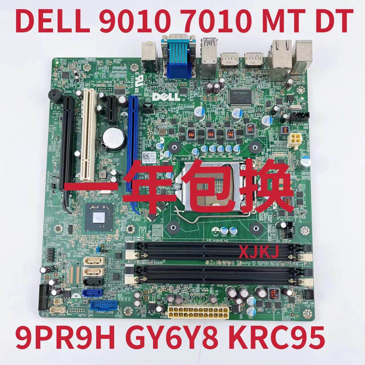 包顺丰 dell 7010 9010 dt mt q77主板e93839 la0531 9pr9h 773vg