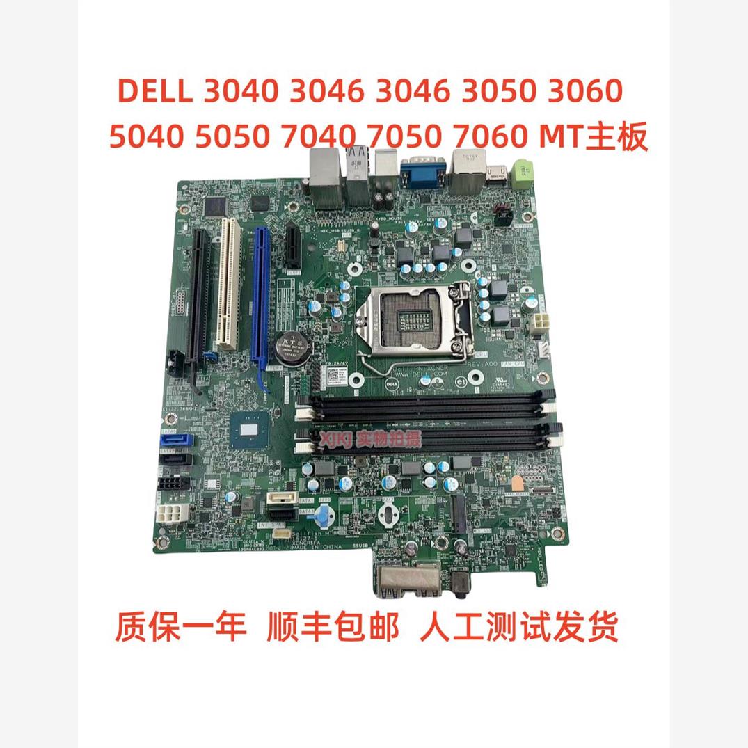 顺丰包邮DELL30403046