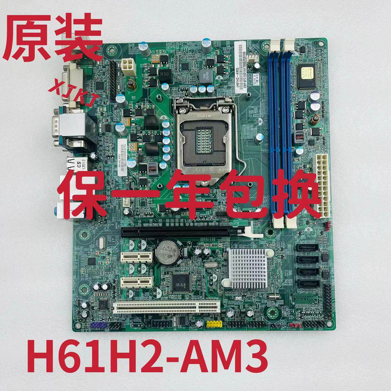 包邮顺丰方正 宏基 h61h2-am h61h2-am3 h61h2-cm 1155针主板ddr3