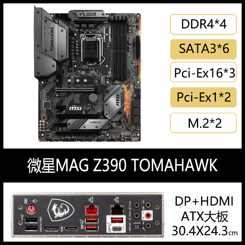 msi/微星 mag z390 tomahawk a pro ace主板战斧导弹 战神 1151针