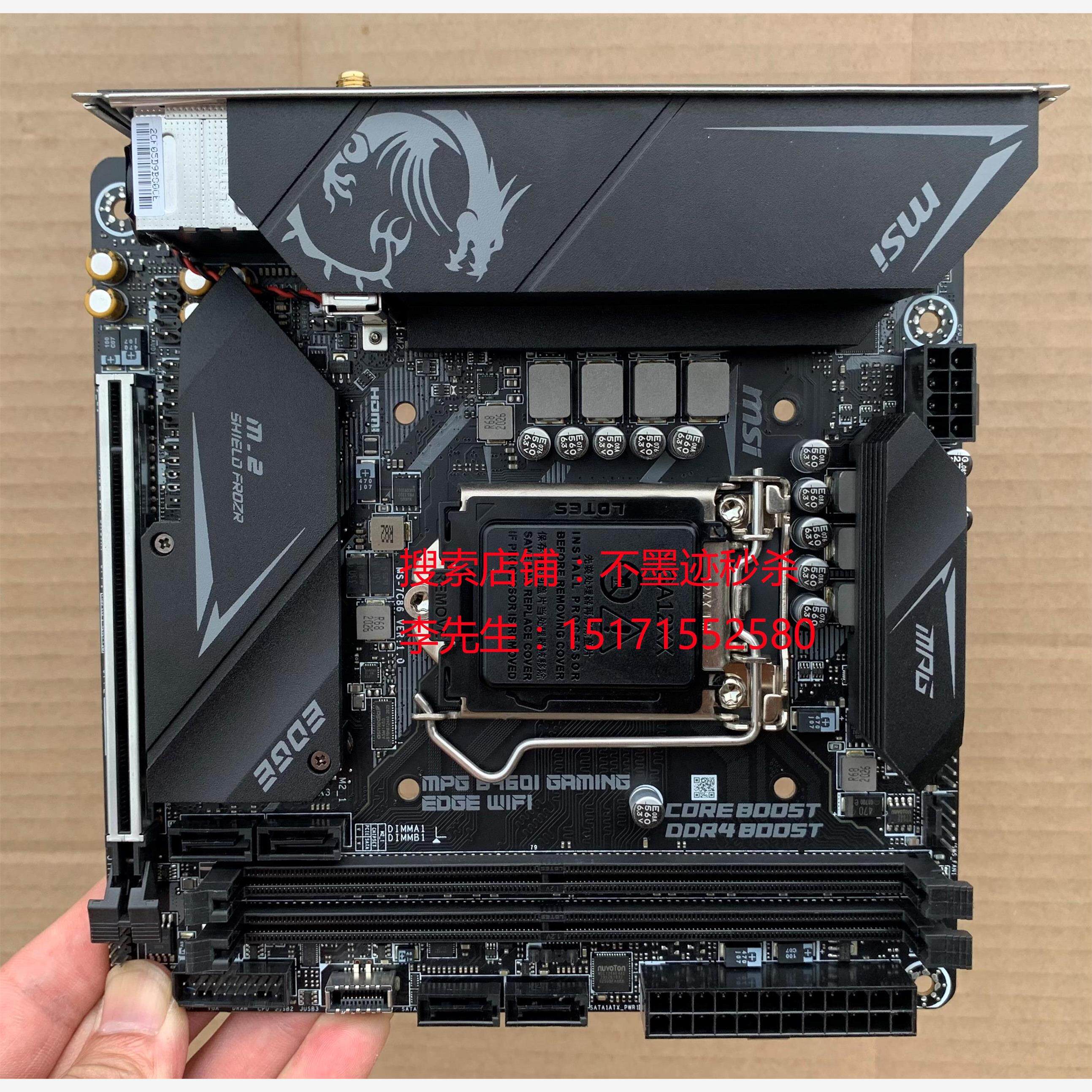 msi/微星 h410i pro wifi b460i h510i华硕b560itx z490i z590itx