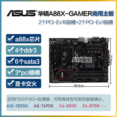 Asus/华硕A88XGAMERPR