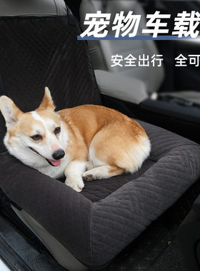 宠物车用宠物垫车载垫狗狗车载窝副驾驶狗狗窝可拆洗单座坐车