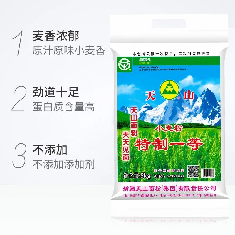 新疆直发 5Kg10斤天山面粉特制一等天山全小麦面粉拉条子馒头饺子,粮油调味/速食/干货/烘焙,面粉/食用粉,淘宝优惠券,粉丝福利购,淘宝优惠卷